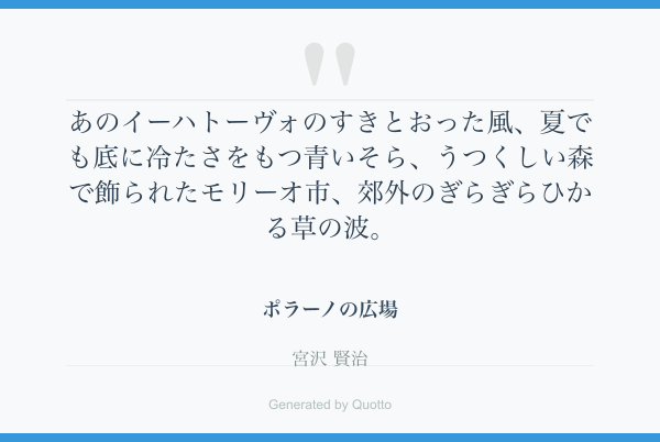 quotto sample
